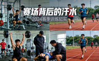 赛事纪录片封面，训练基地内选手们进行日常训练的画面